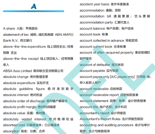 【免費領取】CFA金融核心詞匯！讓英語不再成為攔路虎！