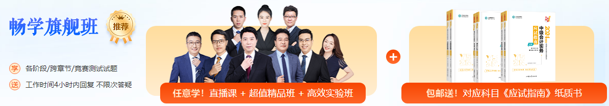 不同學習時間 如何備考中級會計職稱考試？