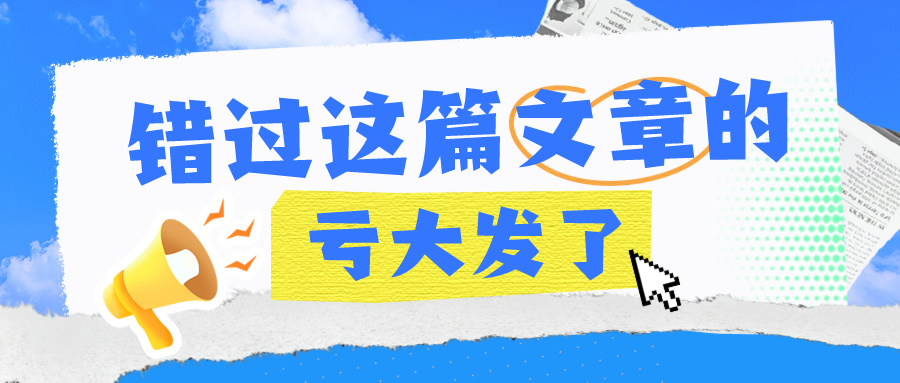 2024年注冊會計師考試報名即將截止！這些信息要檢查好！