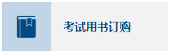 2024年中級會計(jì)考試教材即將上市！在哪里可以買到？