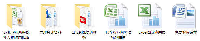 【免費領(lǐng)取】中級會計+就業(yè)晉升 14項資料一手掌握！