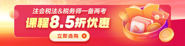一備兩考課程優惠