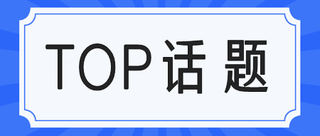 @注會考生報名完成后這兩件事要確認！