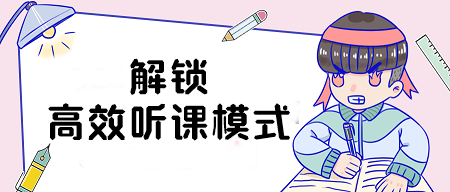 注會學霸都是這樣聽課的 效率翻倍！CPA備考從此不迷茫！