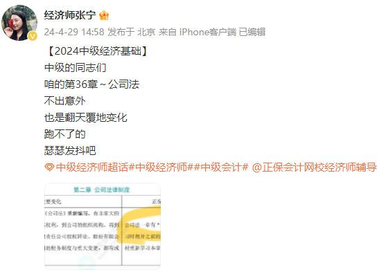 中級經濟師經濟基礎變動
