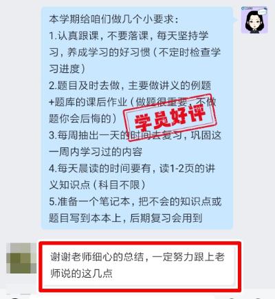中級會計VIP簽約特訓班學員反饋