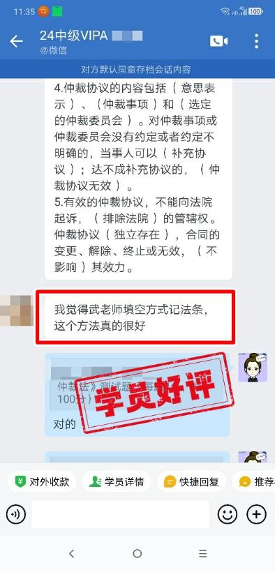 中級會計VIP簽約特訓班學員反饋