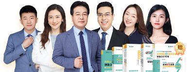 【限時立減】初級會計2025新考季好課來襲~四大班次滿足不同需求！