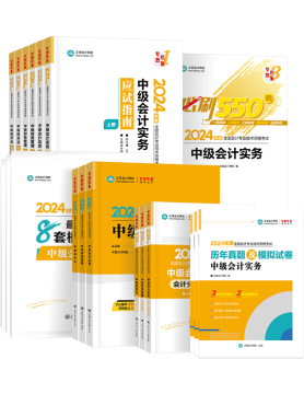 2024年中級會計考試教材已發布 教材變動對備考的影響有哪些？