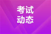 注會一年有幾次考試？考試在幾月份？