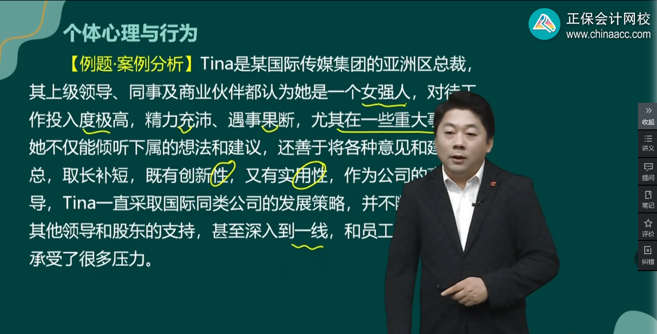 高級經濟師人力資源習題班
