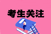 注會(huì)備考現(xiàn)階段各科目應(yīng)該怎么學(xué)？
