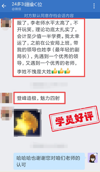 李老師是一位優秀的老師