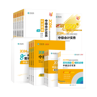 2024年中級會計職稱備考 看教材還是輔導書？哪個更重要？