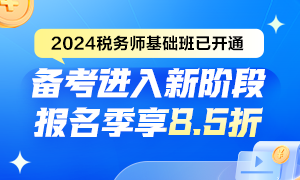 如何開始備考稅務師《財務與會計》？王艷龍老師喊你來學習！