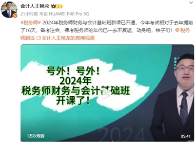 王艷龍老師基礎課程開講