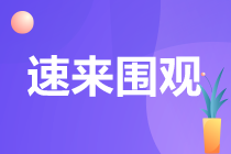 2024年《審計相關(guān)基礎(chǔ)知識》教材變動對比 ！
