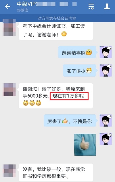 2024年中級會計職稱VIP簽約特訓班5月底封班！