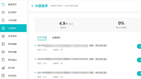 稅務師AI題刷刷