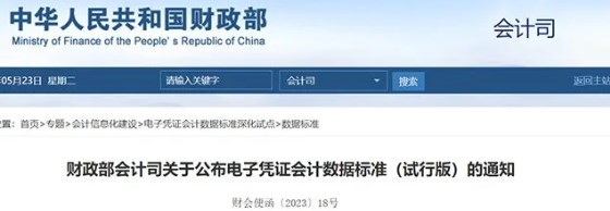 數電發票如何入賬、歸檔？