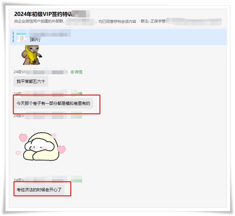 有一半都是模擬題里面的，做的時候老開心了