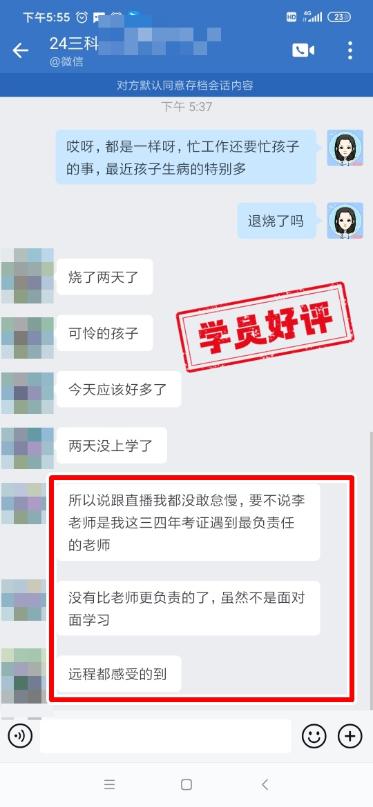 中級會計C位奪魁班學員反饋