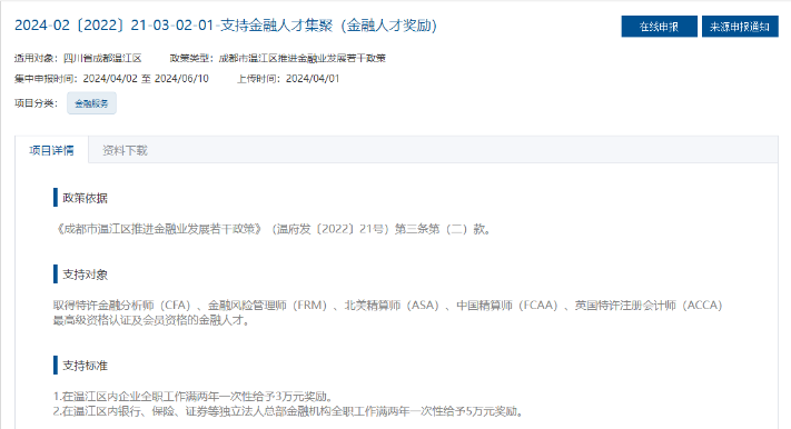 這個城市又給CFA人發錢了！直接補貼3萬！
