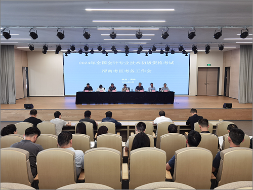 陜西渭南2024年初級會計資格考試報名人數：4160人
