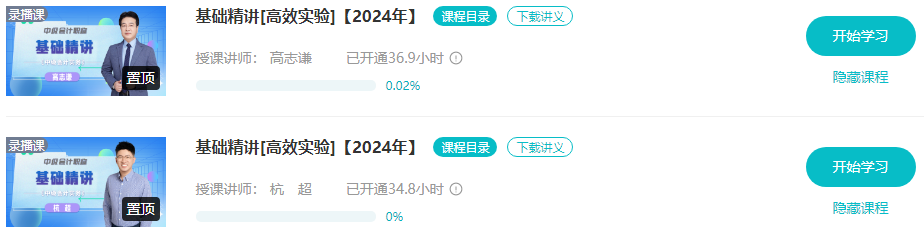 什么對(duì)于2024年中級(jí)會(huì)計(jì)職稱(chēng)備考最重要？