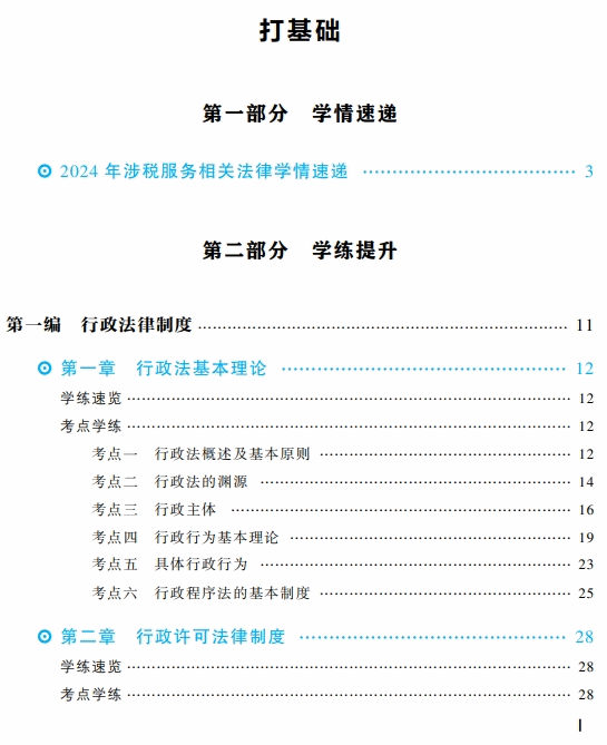 經典題解試讀