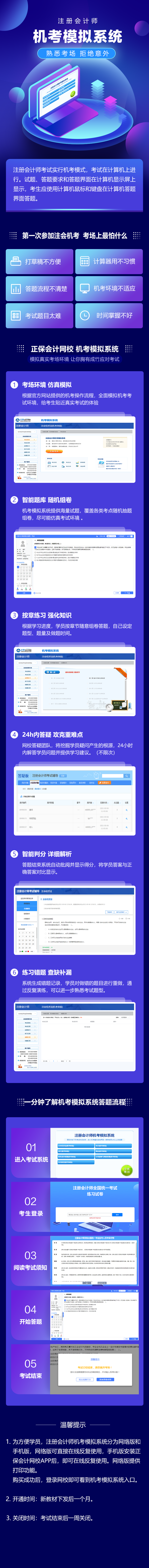 25年無紙化模擬系統