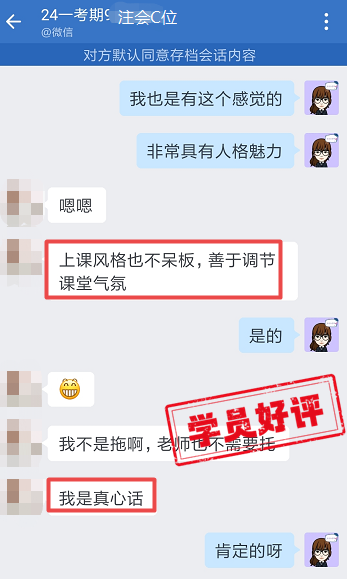李老師上課善于調動課堂氣氛