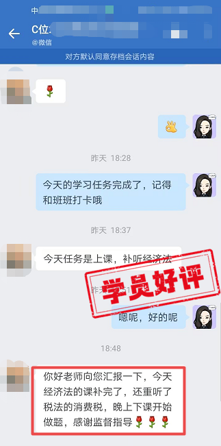 感謝監督指導