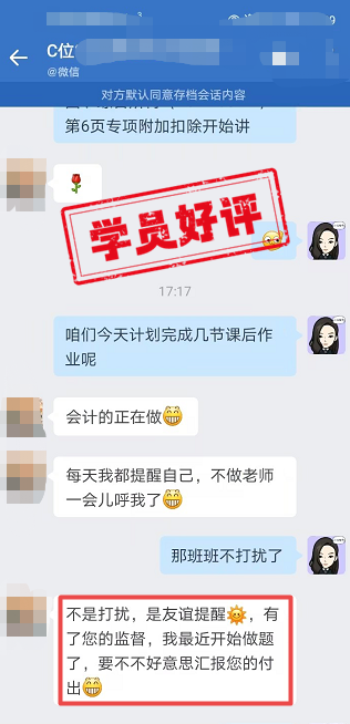 有了班班的監督，開始做題了