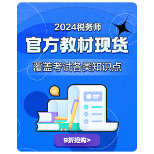 教材現貨
