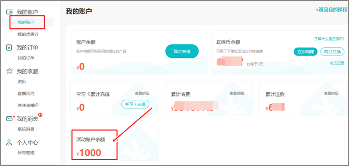 考試成績已公布 網(wǎng)校返學(xué)費啦~初級會計付費學(xué)員請查收 轉(zhuǎn)戰(zhàn)/二戰(zhàn)不再愁！