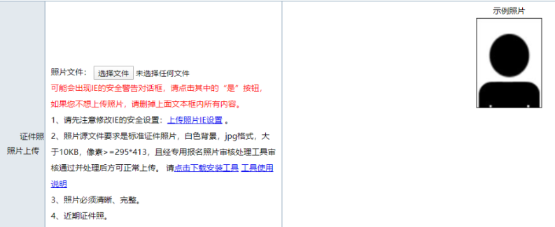 2024年中級會計考試報名即將開始 報名照片準備好了嗎？