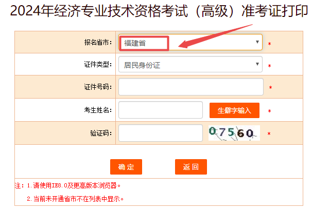 中國人事考試網