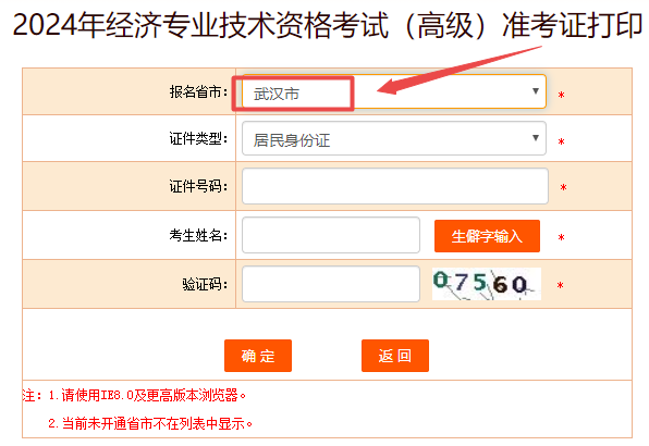 中國人事考試網