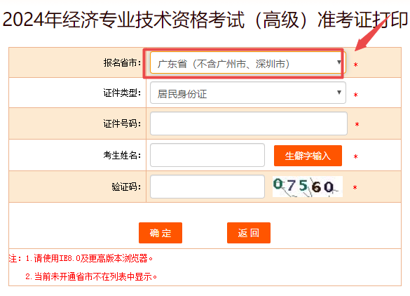 中國人事考試網