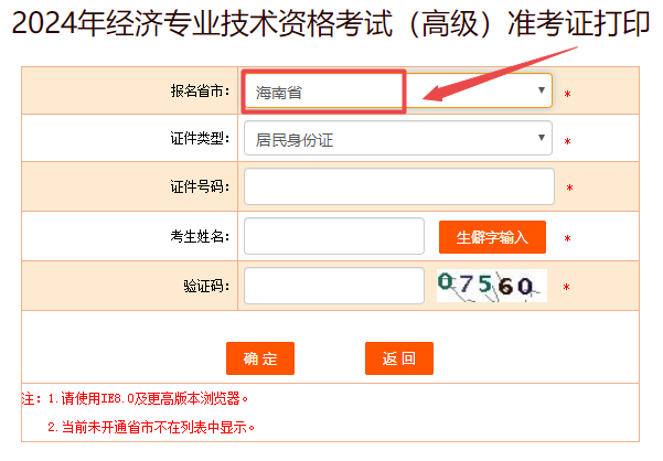中國人事考試網