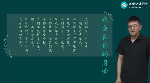 全能超哥！2025考期初級(jí)會(huì)計(jì)杭超老師與大家一起努力共成長(zhǎng)~等你奪魁登金榜！
