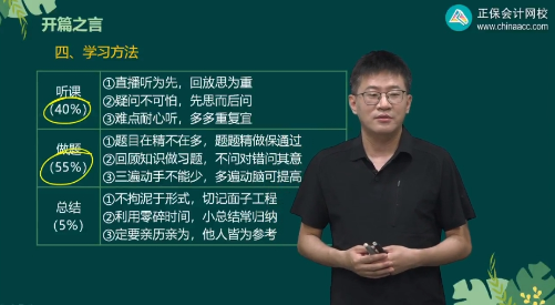 全能超哥！2025考期初級(jí)會(huì)計(jì)杭超老師與大家一起努力共成長(zhǎng)~等你奪魁登金榜！