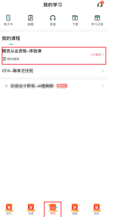期貨考前21天有獎打卡開啟！喊你來挑戰！