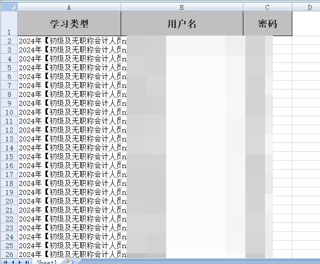 內蒙5