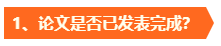 高會考試成績公布后再準備評審真的來不及！？