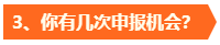 高會考試成績公布后再準備評審真的來不及！？