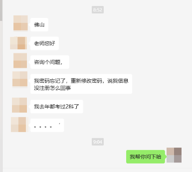 報名流程有變！2024年中級會計考試報名新老考生均需重新注冊！