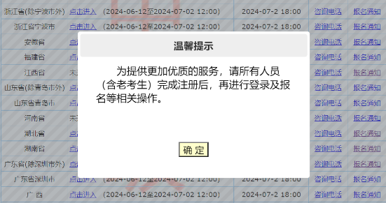 報名流程有變！2024年中級會計考試報名新老考生均需重新注冊！