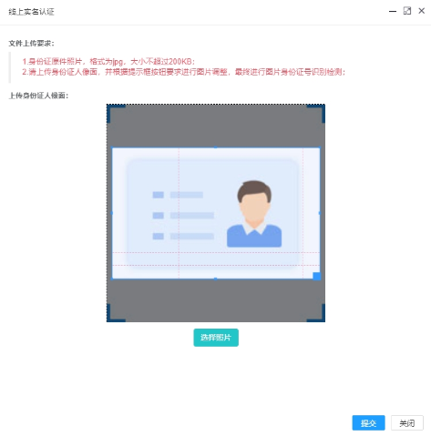 【報考答疑】2024中級會計報名時無法使用支付寶實名認證怎么辦？